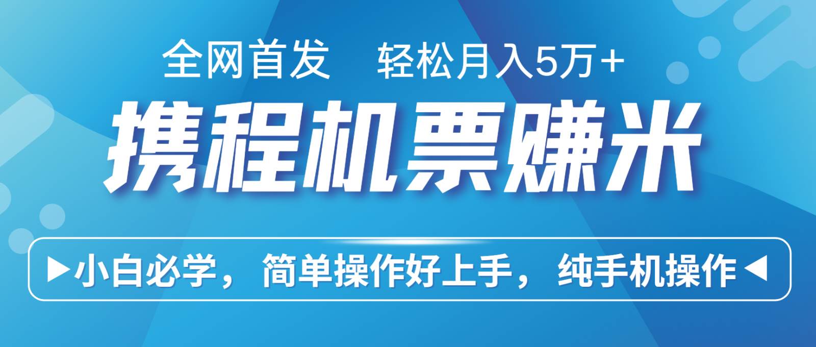 7天赚了2.8万，年前风口超级大，操作很简单，每天一个小时左右就可以副业基地_极客搞钱_中创网_福缘网_冒泡网_资源整合平台副业基地