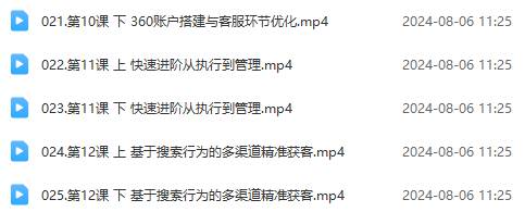 图片[3]副业基地_极客搞钱_中创网_福缘网_冒泡网_资源整合平台最新真实账户实战竞价教学，从新手到进阶，从后台操作到数据优化副业基地_极客搞钱_中创网_福缘网_冒泡网_资源整合平台副业基地