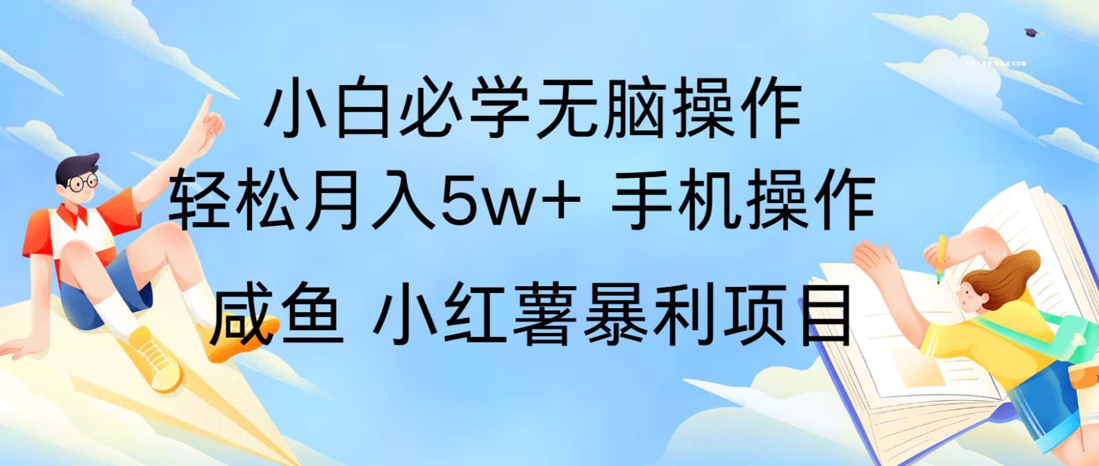 10天赚了3.6万，年前风口利润超级高，手机操作就可以，多劳多得副业基地_极客搞钱_中创网_福缘网_冒泡网_资源整合平台副业基地