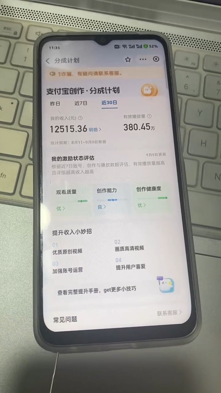 图片[4]副业基地_极客搞钱_中创网_福缘网_冒泡网_资源整合平台支付宝分成计划 九月全新玩法，模板去重、自动剪辑、批量上传小白无脑日入1000+副业基地_极客搞钱_中创网_福缘网_冒泡网_资源整合平台副业基地