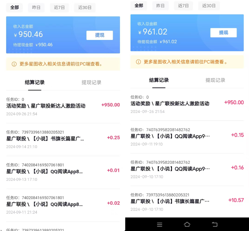 图片[2]副业基地_极客搞钱_中创网_福缘网_冒泡网_资源整合平台抖音星图激励计划 单号可撸1000  2个号2000 ，多号多得 简单易学副业基地_极客搞钱_中创网_福缘网_冒泡网_资源整合平台副业基地