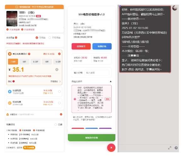 图片[2]副业基地_极客搞钱_中创网_福缘网_冒泡网_资源整合平台电影代理自动报单_自动查报价，给客户快速应答【完整攻略】副业基地_极客搞钱_中创网_福缘网_冒泡网_资源整合平台副业基地
