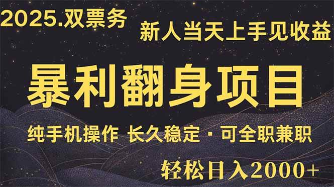 （14180期）日入2000+  娱乐信息差项目  最佳入手时期   新人当天上手见收益副业基地_极客搞钱_中创网_福缘网_冒泡网_资源整合平台副业基地
