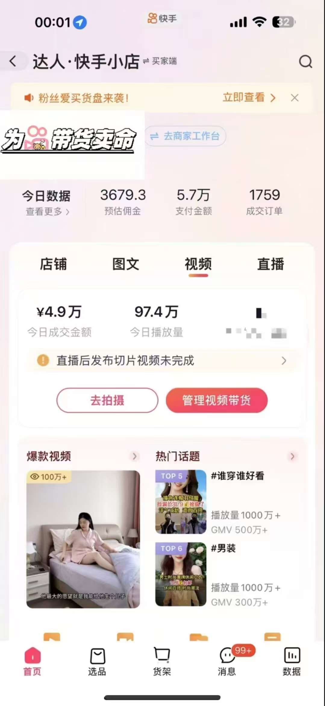 图片[2]副业基地_极客搞钱_中创网_福缘网_冒泡网_资源整合平台外面卖999元快手AI自动剪辑带货，简单直接粗暴副业基地_极客搞钱_中创网_福缘网_冒泡网_资源整合平台副业基地