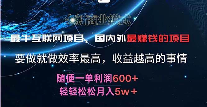 （11755期）2024暑假闲鱼小红书暴利项目，简单无脑操作，每单利润最少500+，轻松…副业基地_极客搞钱_中创网_福缘网_冒泡网_资源整合平台副业基地