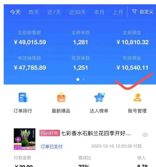 图片[5]副业基地_极客搞钱_中创网_福缘网_冒泡网_资源整合平台AI图文带货手把手带教课程，每天碎片时间操作，很多月入几万到几十万以上副业基地_极客搞钱_中创网_福缘网_冒泡网_资源整合平台副业基地
