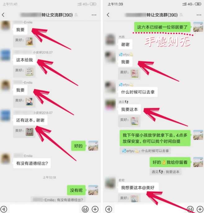图片[3]副业基地_极客搞钱_中创网_福缘网_冒泡网_资源整合平台淘书捡钱项目，不需要启动资金，当天操作，当天就有收入副业基地_极客搞钱_中创网_福缘网_冒泡网_资源整合平台副业基地