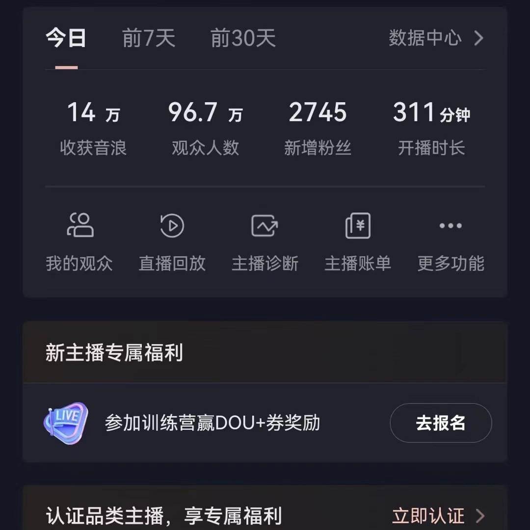 图片[2]副业基地_极客搞钱_中创网_福缘网_冒泡网_资源整合平台VR财神抖音直播间，日入5000+，礼物收到手软，落地保姆级教程副业基地_极客搞钱_中创网_福缘网_冒泡网_资源整合平台副业基地