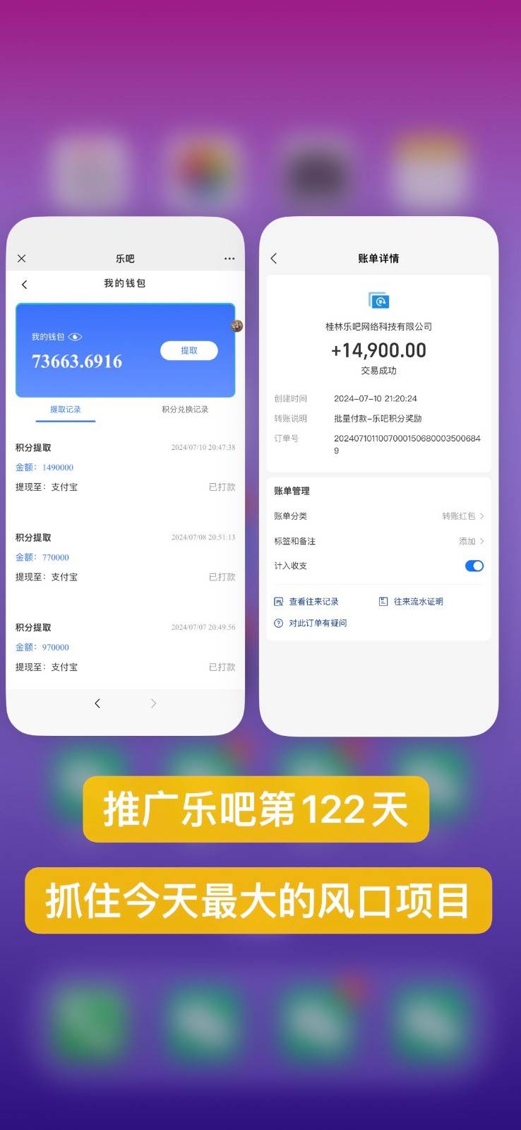 图片[2]副业基地_极客搞钱_中创网_福缘网_冒泡网_资源整合平台乐吧量化工具看广告，单工具4-6米，批量10000+，手机电脑均可操作副业基地_极客搞钱_中创网_福缘网_冒泡网_资源整合平台副业基地