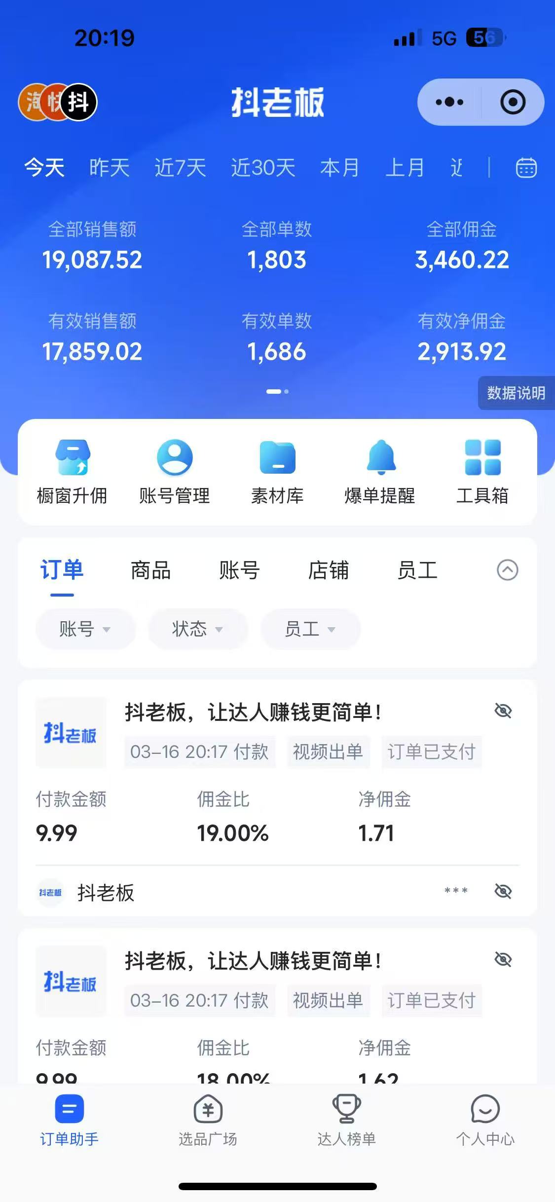 图片[5]副业基地_极客搞钱_中创网_福缘网_冒泡网_资源整合平台抖音带货，让你快速爆单起飞，日赚2000+，收益无上限副业基地_极客搞钱_中创网_福缘网_冒泡网_资源整合平台副业基地