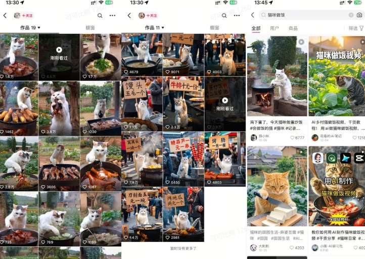 图片[2]副业基地_极客搞钱_中创网_福缘网_冒泡网_资源整合平台最近很火的爆款猫咪做饭视频拆解，小白一周涨粉2万，单条10万+播放(附保姆级教程)副业基地_极客搞钱_中创网_福缘网_冒泡网_资源整合平台副业基地