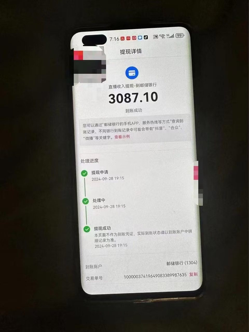 图片[2]副业基地_极客搞钱_中创网_福缘网_冒泡网_资源整合平台零门槛一部手机日入500+，截两张图挣0.7元，一分钟三单，接单无上限副业基地_极客搞钱_中创网_福缘网_冒泡网_资源整合平台副业基地
