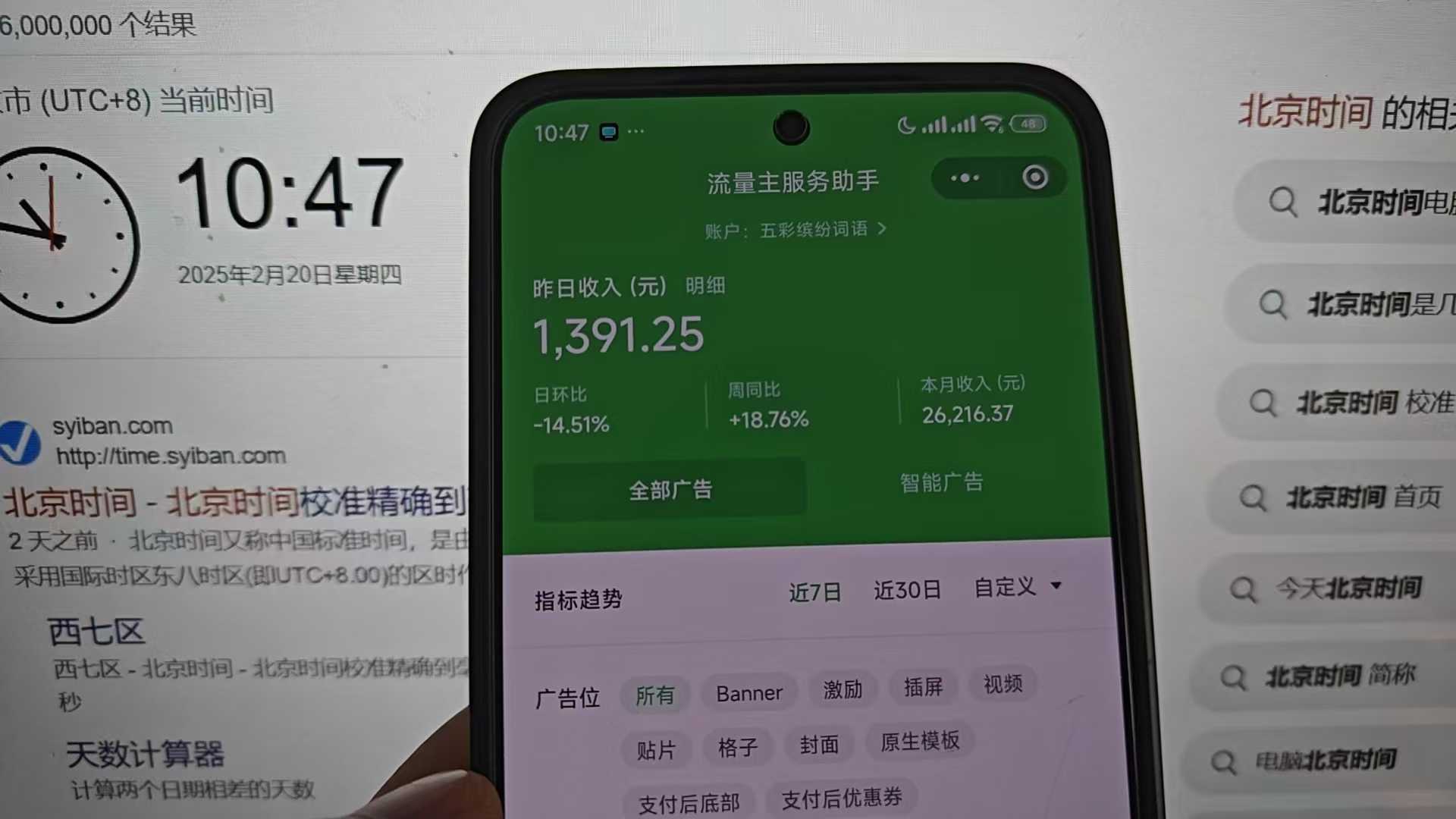 图片[2]副业基地_极客搞钱_中创网_福缘网_冒泡网_资源整合平台25年小白翻身逆袭项目，小程序挂机推广，轻松躺赚2000+副业基地_极客搞钱_中创网_福缘网_冒泡网_资源整合平台副业基地