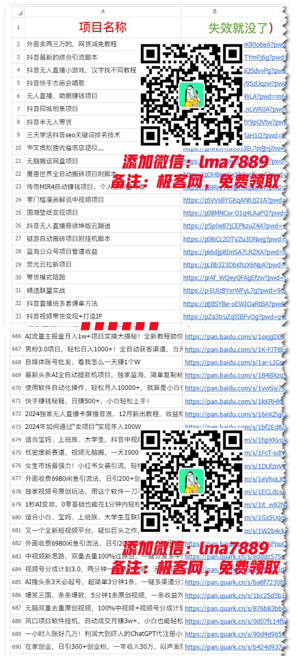 图片[10]副业基地_极客搞钱_中创网_福缘网_冒泡网_资源整合平台2024年上半年收入已突破200万，我是怎么做到的?看完你就明白了！副业基地_极客搞钱_中创网_福缘网_冒泡网_资源整合平台副业基地