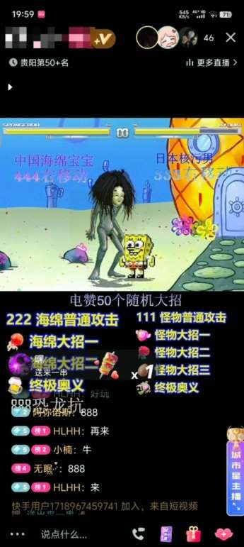 图片[2]副业基地_极客搞钱_中创网_福缘网_冒泡网_资源整合平台海绵宝宝格斗对战无人直播，无脑玩法，简单上手，日入500+【揭秘】副业基地_极客搞钱_中创网_福缘网_冒泡网_资源整合平台副业基地