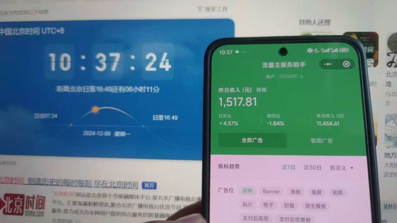 图片[3]副业基地_极客搞钱_中创网_福缘网_冒泡网_资源整合平台微信小程序全自动挂机背后的赚钱秘诀，小白轻松日入1000+副业基地_极客搞钱_中创网_福缘网_冒泡网_资源整合平台副业基地