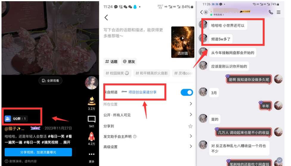 图片[2]副业基地_极客搞钱_中创网_福缘网_冒泡网_资源整合平台QQ小世界_频道挂载Q群挂载教程+引流数据分析(V2.0)副业基地_极客搞钱_中创网_福缘网_冒泡网_资源整合平台副业基地