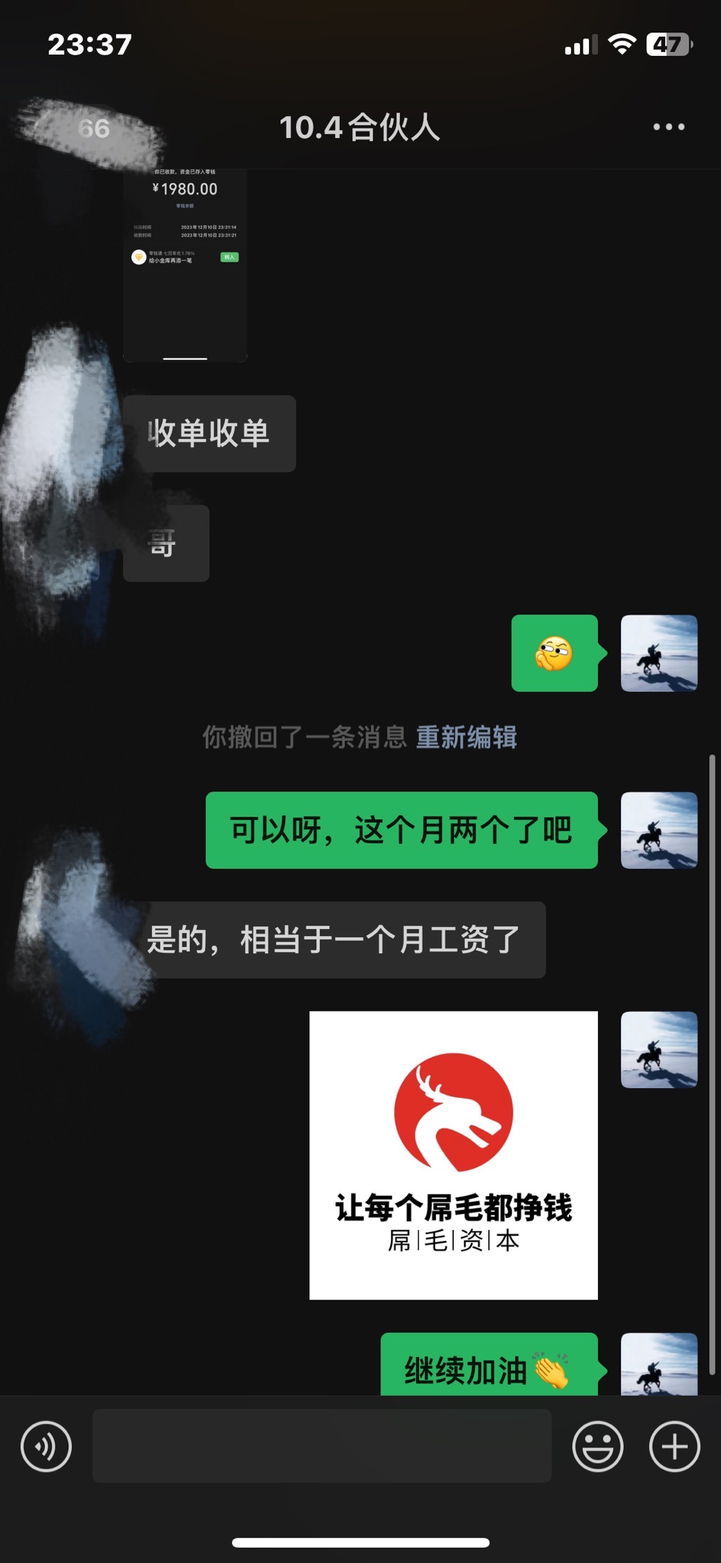 图片[6]副业基地_极客搞钱_中创网_福缘网_冒泡网_资源整合平台2024年小白如何做知识付费日入几千，0基础小白也能月入5-10万，【IP合伙人项目介绍】副业基地_极客搞钱_中创网_福缘网_冒泡网_资源整合平台副业基地