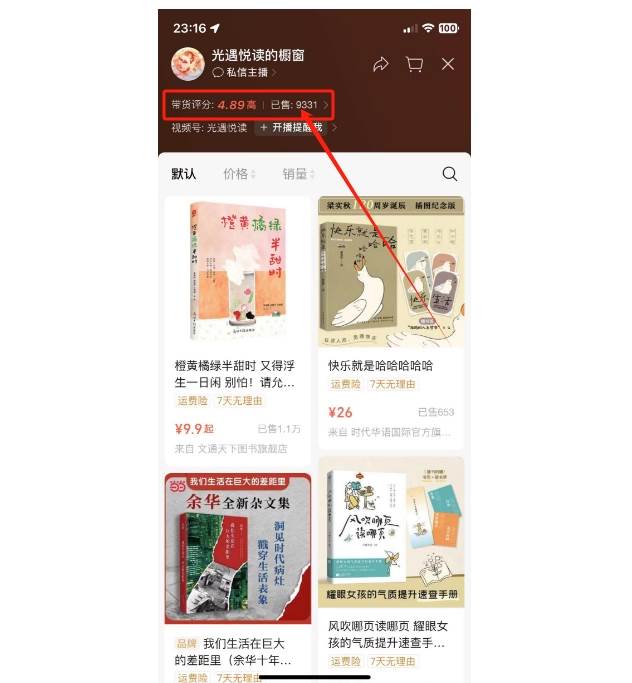 图片[3]副业基地_极客搞钱_中创网_福缘网_冒泡网_资源整合平台抖音&视频号最新蓝海赛道，治愈书籍带货，一个月带货上万+本书，月入2万＋副业基地_极客搞钱_中创网_福缘网_冒泡网_资源整合平台副业基地