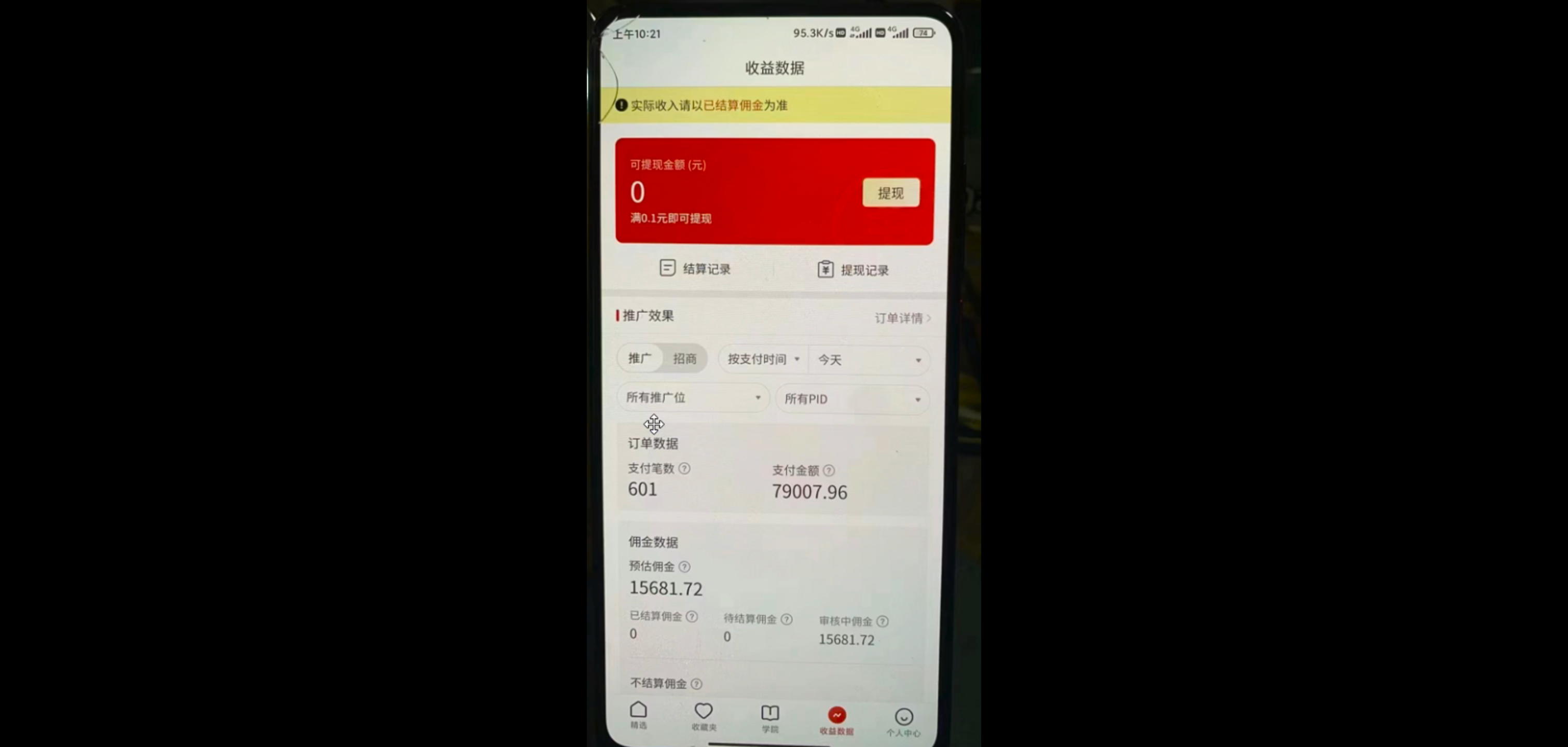 图片[2]副业基地_极客搞钱_中创网_福缘网_冒泡网_资源整合平台拼多多无人直播 无脑躺赚小白有手就行 不违规不封号轻松日入4位数副业基地_极客搞钱_中创网_福缘网_冒泡网_资源整合平台副业基地