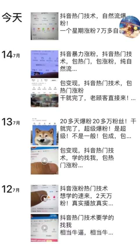 图片[2]副业基地_极客搞钱_中创网_福缘网_冒泡网_资源整合平台抖音暴力起号涨粉卖号变现，纯搬运，收费998的抖音热门快速涨粉技术副业基地_极客搞钱_中创网_福缘网_冒泡网_资源整合平台副业基地
