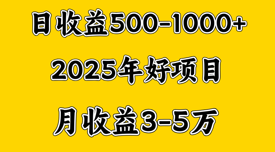 一天收益1000+ 创业好项目，一个月几个W，好上手，勤奋点收益会更高副业基地_极客搞钱_中创网_福缘网_冒泡网_资源整合平台副业基地