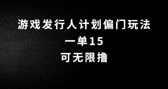 抖音无脑搬砖玩法拆解，一单15.可无限操作，限时玩法，早做早赚【揭秘】副业基地_极客搞钱_中创网_福缘网_冒泡网_资源整合平台副业基地