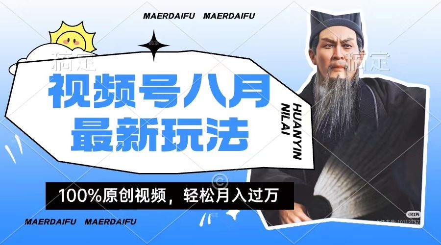 图片[1]副业基地_极客搞钱_中创网_福缘网_冒泡网_资源整合平台小白轻松上手，利用人物传记视频，赚取高额零花钱副业基地_极客搞钱_中创网_福缘网_冒泡网_资源整合平台副业基地