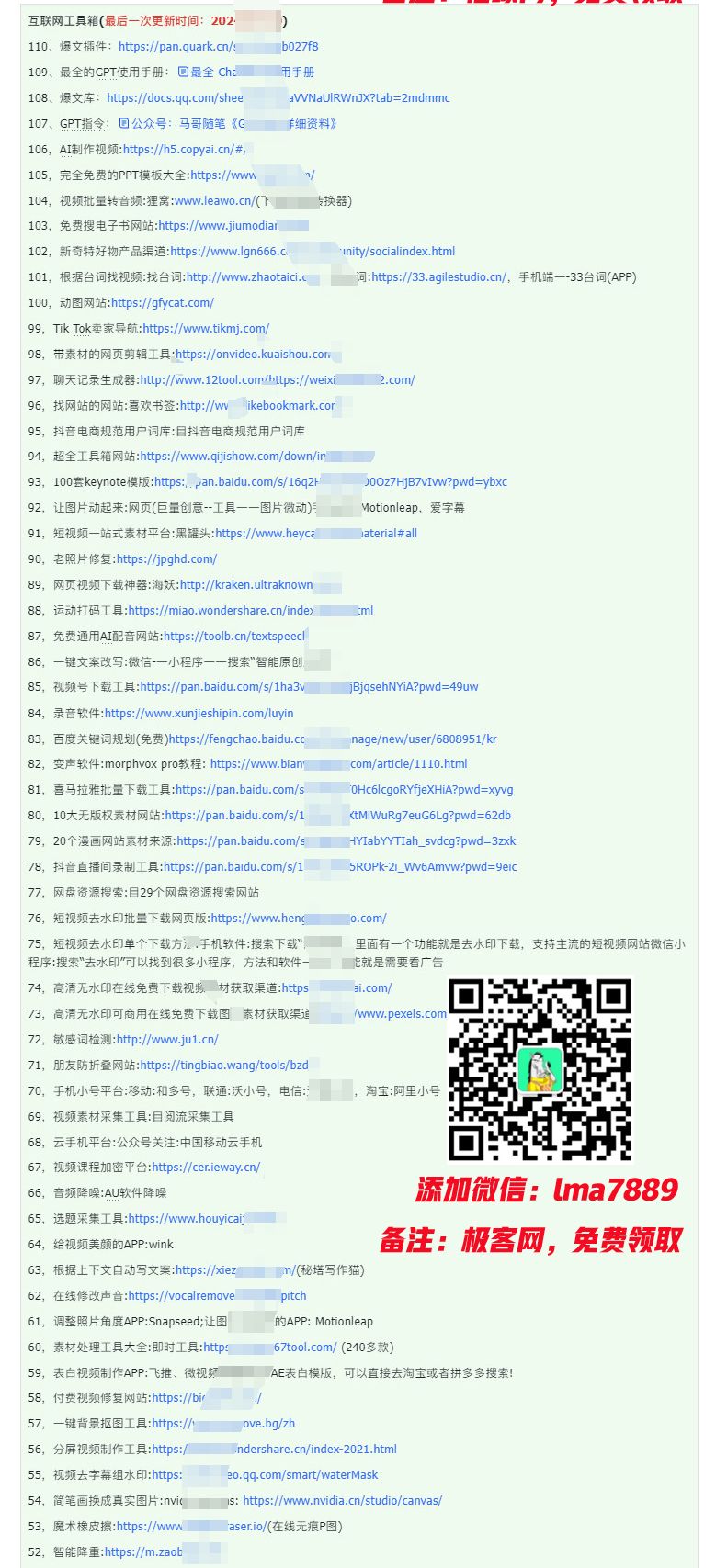 图片[8]副业基地_极客搞钱_中创网_福缘网_冒泡网_资源整合平台2024年上半年收入已突破200万，我是怎么做到的?看完你就明白了！副业基地_极客搞钱_中创网_福缘网_冒泡网_资源整合平台副业基地