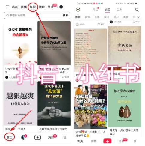 图片[2]副业基地_极客搞钱_中创网_福缘网_冒泡网_资源整合平台爱豆新媒：全自动养号+图文批量生成，日引500+创业粉（抖音小红书图文笔记2.0）副业基地_极客搞钱_中创网_福缘网_冒泡网_资源整合平台副业基地