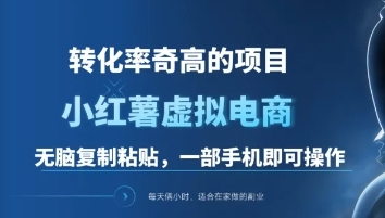 图片[1]副业基地_极客搞钱_中创网_福缘网_冒泡网_资源整合平台一单49.9，转化率奇高的项目，冷门暴利的小红书虚拟电商副业基地_极客搞钱_中创网_福缘网_冒泡网_资源整合平台副业基地