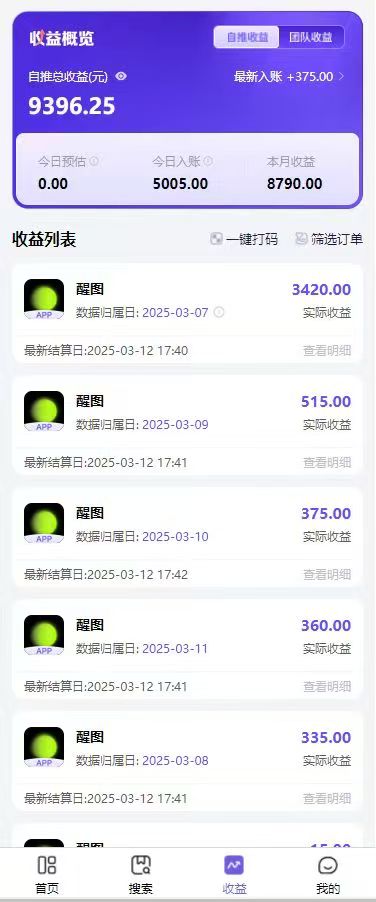图片[2]副业基地_极客搞钱_中创网_福缘网_冒泡网_资源整合平台AI风口项目，做软件拉新，无需实名，一分钟一条原创视频，日入9000+，收益无上限副业基地_极客搞钱_中创网_福缘网_冒泡网_资源整合平台副业基地