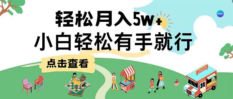 （12736期）7天赚了2.6万，小白轻松上手必学，纯手机操作副业基地_极客搞钱_中创网_福缘网_冒泡网_资源整合平台副业基地