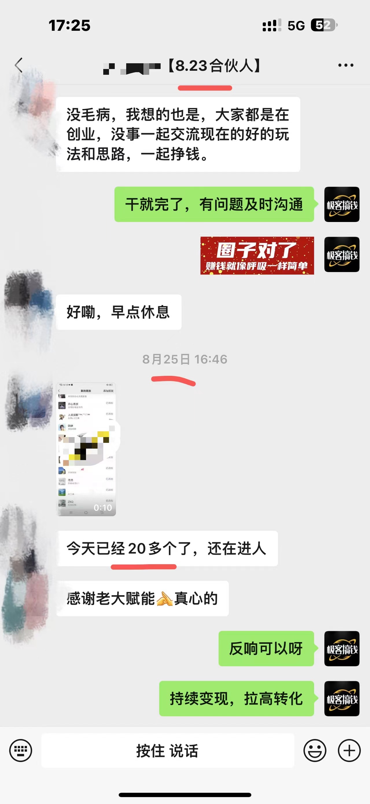 图片[2]副业基地_极客搞钱_中创网_福缘网_冒泡网_资源整合平台独家裂变引流，只要做就有效果，人人都能成为导师，和他们一样卖项目，流量不用愁副业基地_极客搞钱_中创网_福缘网_冒泡网_资源整合平台副业基地