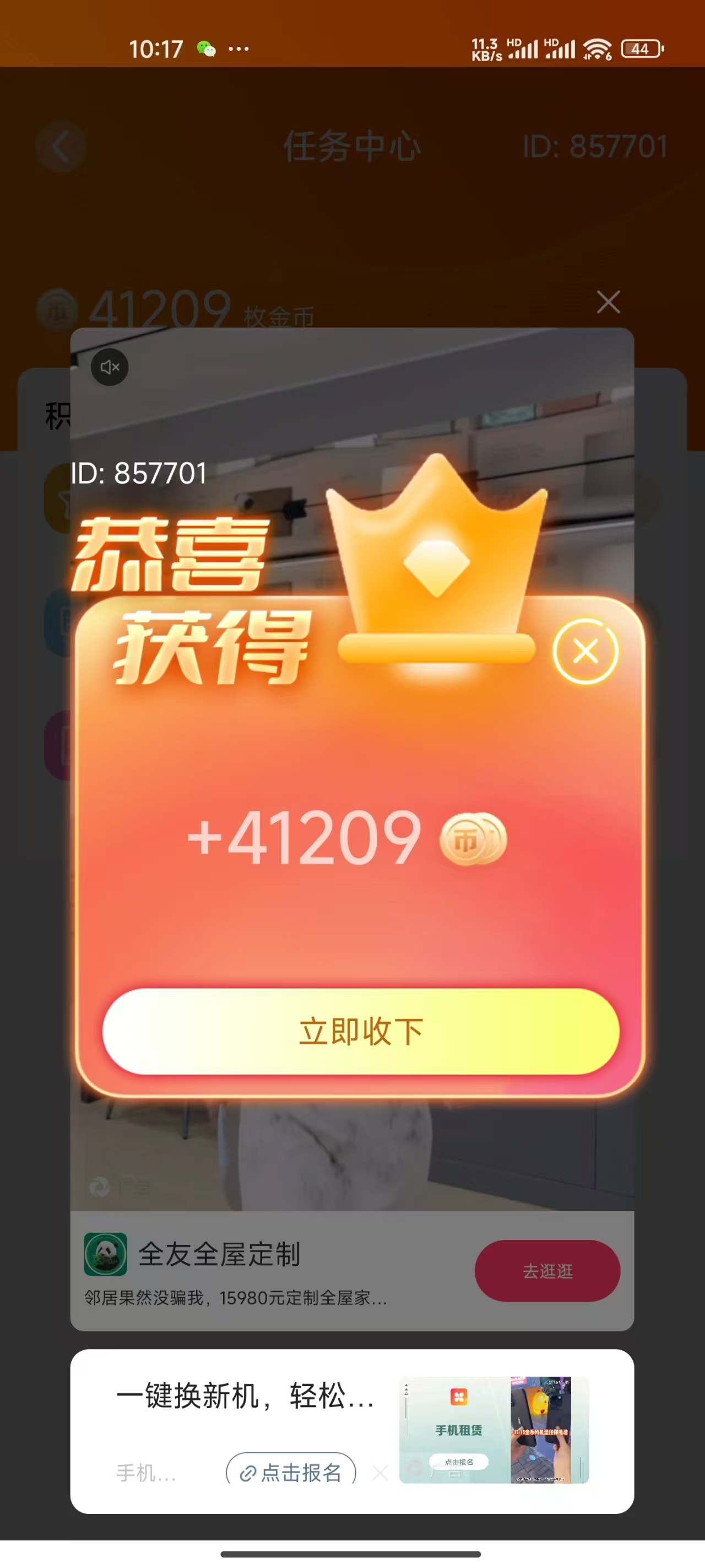 图片[3]副业基地_极客搞钱_中创网_福缘网_冒泡网_资源整合平台免费看广撸包零撸项目轻松日入500+副业基地_极客搞钱_中创网_福缘网_冒泡网_资源整合平台副业基地