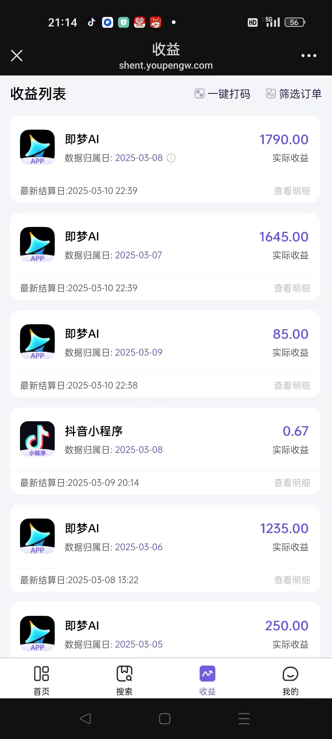 图片[5]副业基地_极客搞钱_中创网_福缘网_冒泡网_资源整合平台AI风口项目，做软件拉新，无需实名，一分钟一条原创视频，日入9000+，收益无上限副业基地_极客搞钱_中创网_福缘网_冒泡网_资源整合平台副业基地