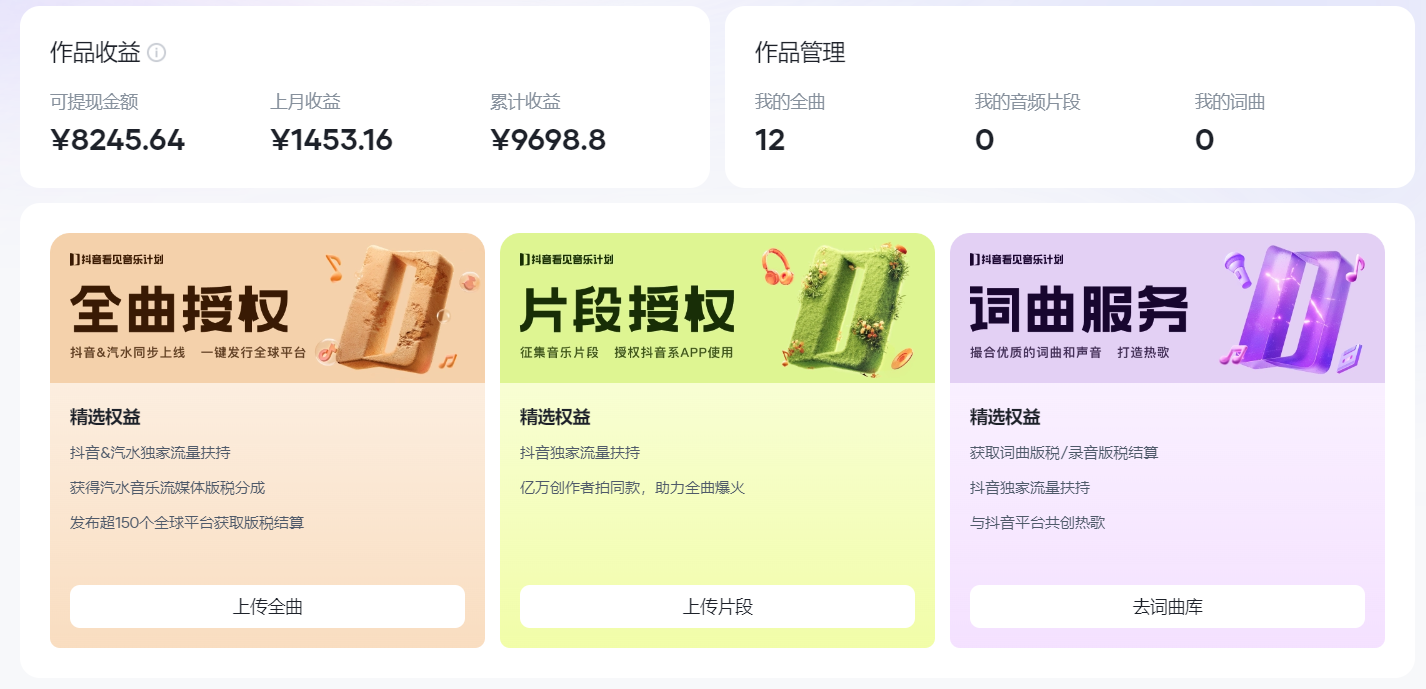 图片[2]副业基地_极客搞钱_中创网_福缘网_冒泡网_资源整合平台汽水音乐人计划自撸玩法保底月入4000+副业基地_极客搞钱_中创网_福缘网_冒泡网_资源整合平台副业基地