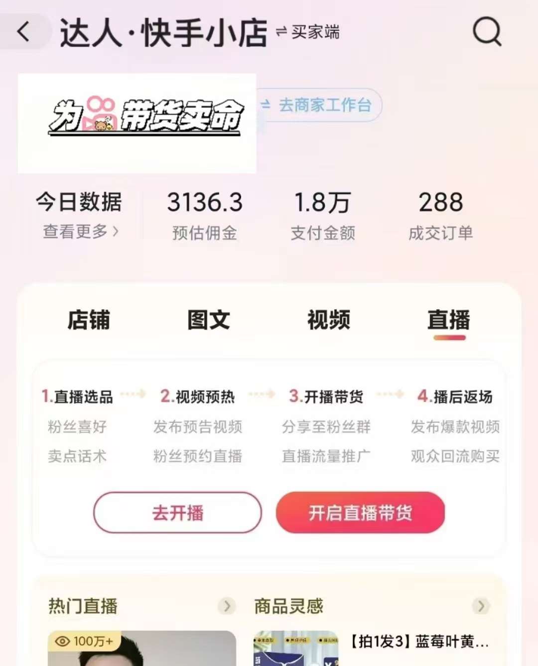 图片[3]副业基地_极客搞钱_中创网_福缘网_冒泡网_资源整合平台外面卖999元快手AI自动剪辑带货，简单直接粗暴副业基地_极客搞钱_中创网_福缘网_冒泡网_资源整合平台副业基地