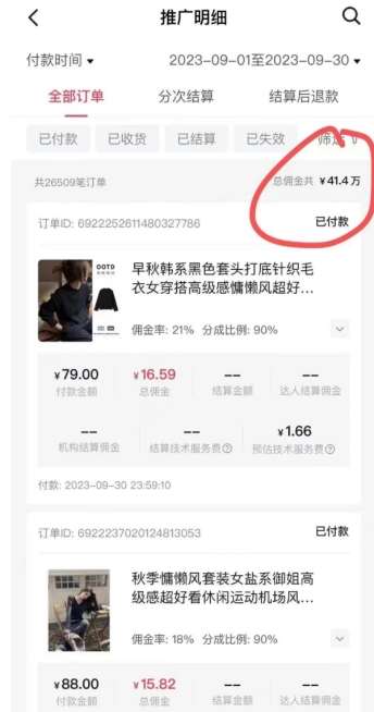图片[4]副业基地_极客搞钱_中创网_福缘网_冒泡网_资源整合平台AI图文带货手把手带教课程，每天碎片时间操作，很多月入几万到几十万以上副业基地_极客搞钱_中创网_福缘网_冒泡网_资源整合平台副业基地