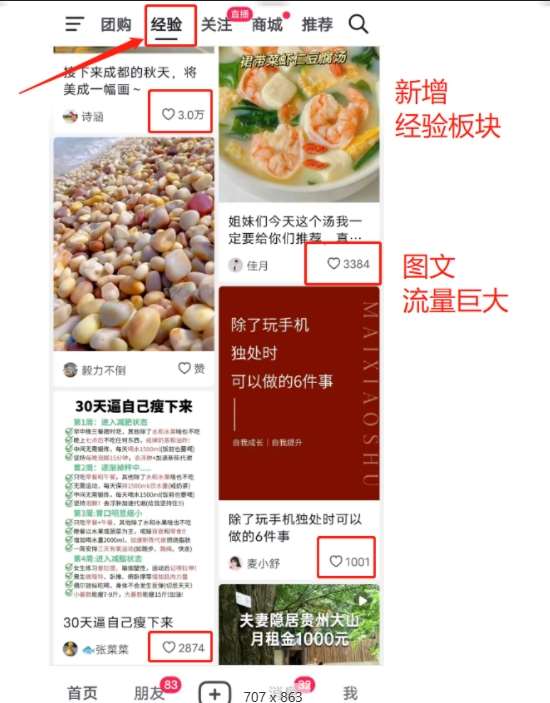 图片[2]副业基地_极客搞钱_中创网_福缘网_冒泡网_资源整合平台外面卖2980元AI抖音图文带货，全新流量风口，低们槛创作，百亿流量扶持副业基地_极客搞钱_中创网_福缘网_冒泡网_资源整合平台副业基地