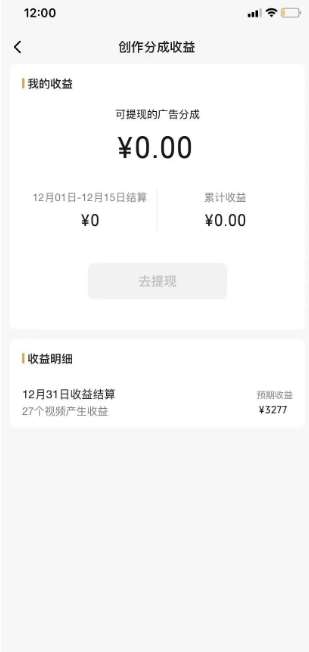 图片[3]副业基地_极客搞钱_中创网_福缘网_冒泡网_资源整合平台旺小哥视频号薅广告分成项目，年前偏门小玩法，次日出结果，单号单天500+元【有时效性】副业基地_极客搞钱_中创网_福缘网_冒泡网_资源整合平台副业基地