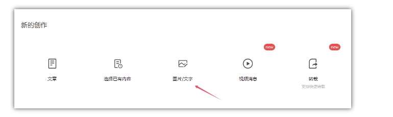 图片[3]副业基地_极客搞钱_中创网_福缘网_冒泡网_资源整合平台2024小绿书项目独家搬砖玩法，赚取流量主收益副业基地_极客搞钱_中创网_福缘网_冒泡网_资源整合平台副业基地