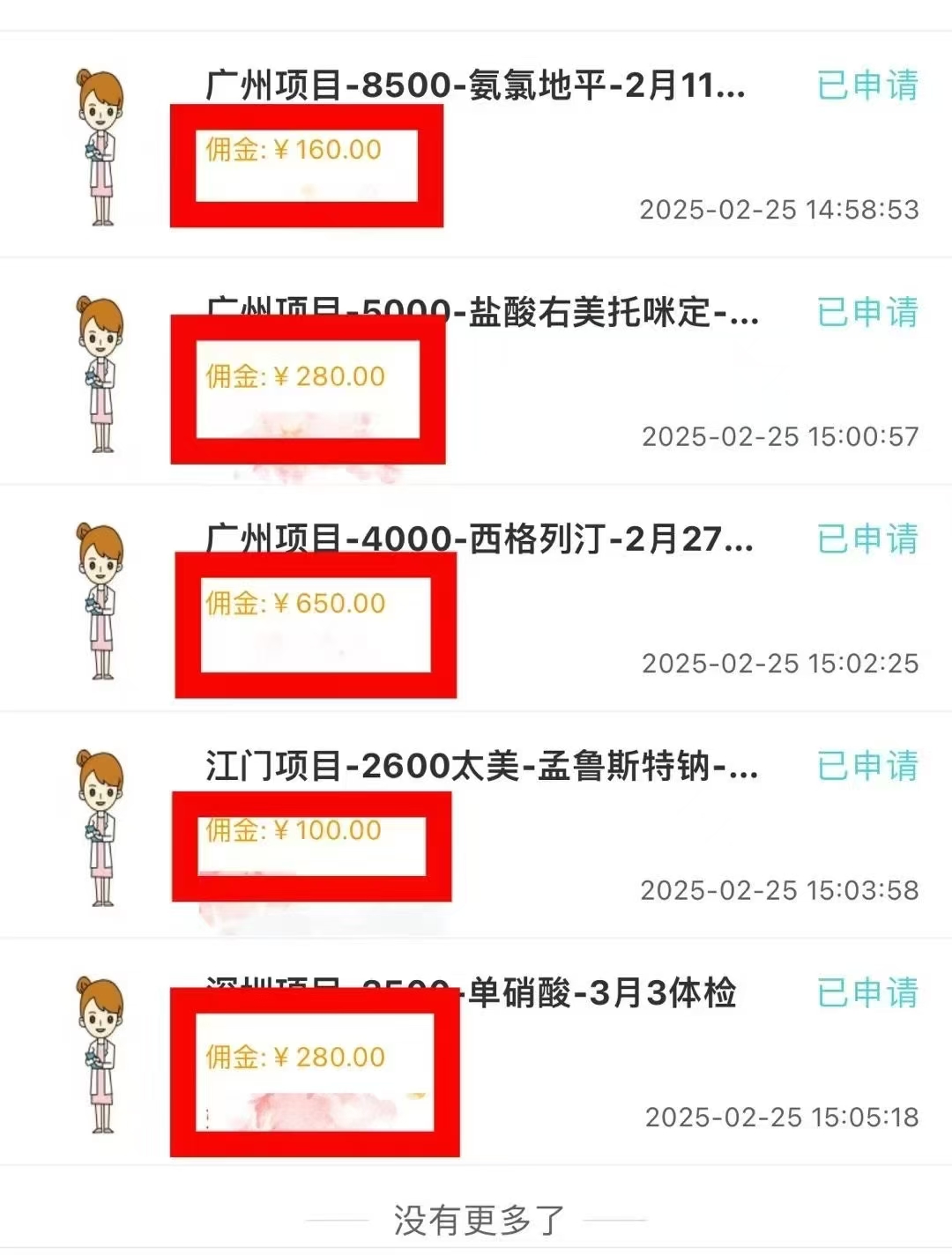 图片[3]副业基地_极客搞钱_中创网_福缘网_冒泡网_资源整合平台冷门试药员中介项目日入5000+副业基地_极客搞钱_中创网_福缘网_冒泡网_资源整合平台副业基地