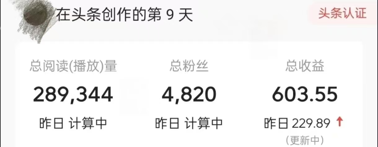 图片[5]副业基地_极客搞钱_中创网_福缘网_冒泡网_资源整合平台今日头条9.0最新玩法，利用热点库量产爆文，AI辅助，快速起号，矩阵操作，日入3000+，轻松过肥年副业基地_极客搞钱_中创网_福缘网_冒泡网_资源整合平台副业基地