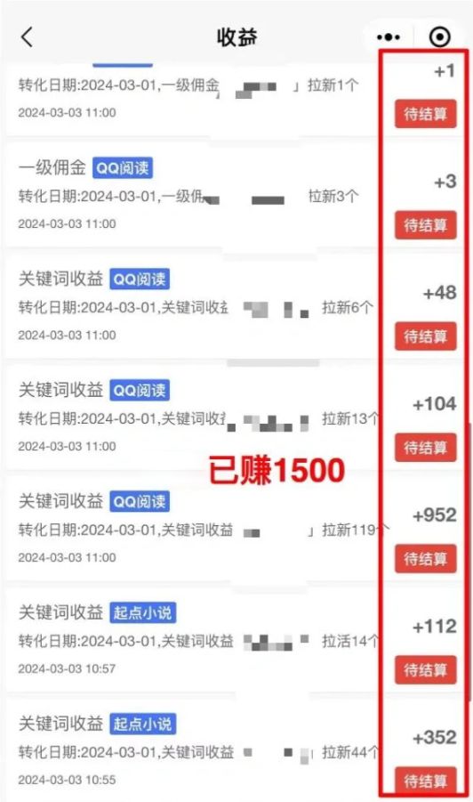 图片[1]副业基地_极客搞钱_中创网_福缘网_冒泡网_资源整合平台小说推文全新玩法，一秒抓住眼球，让你在内卷中脱颖而出副业基地_极客搞钱_中创网_福缘网_冒泡网_资源整合平台副业基地