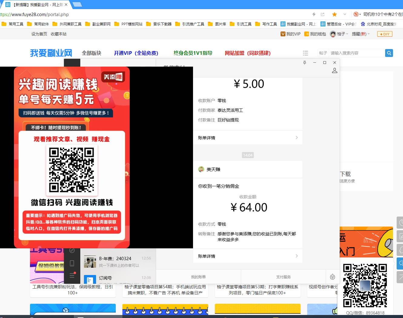 图片[2]副业基地_极客搞钱_中创网_福缘网_冒泡网_资源整合平台手机阅读挂机系列项目，解放双手 多号多收益日产60+副业基地_极客搞钱_中创网_福缘网_冒泡网_资源整合平台副业基地