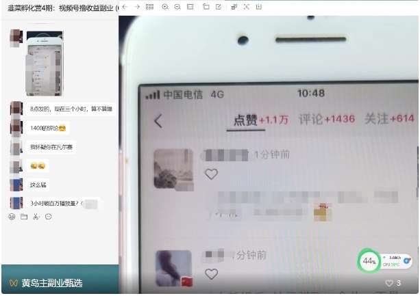 图片[10]副业基地_极客搞钱_中创网_福缘网_冒泡网_资源整合平台黄岛主·视频号流量变现副业训练营·公测1.0，小白新手一部手机就可以操作副业基地_极客搞钱_中创网_福缘网_冒泡网_资源整合平台副业基地