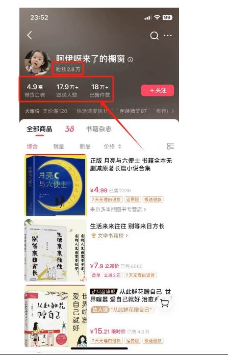 图片[2]副业基地_极客搞钱_中创网_福缘网_冒泡网_资源整合平台抖音&视频号最新蓝海赛道，治愈书籍带货，一个月带货上万+本书，月入2万＋副业基地_极客搞钱_中创网_福缘网_冒泡网_资源整合平台副业基地