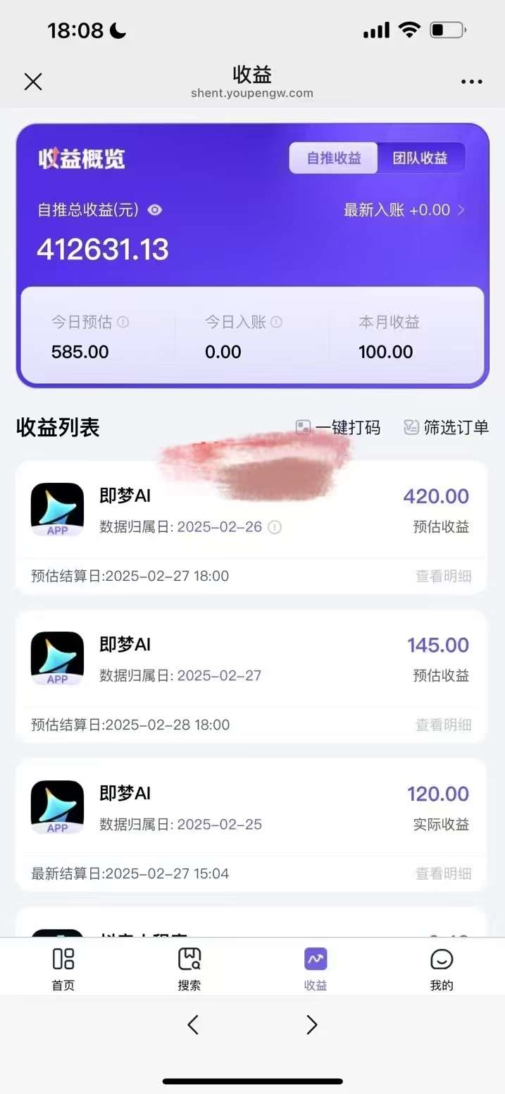 图片[2]副业基地_极客搞钱_中创网_福缘网_冒泡网_资源整合平台原客单价998的deepseek+即梦ai拉新，王炸变现赛道，每天发发视频，就能轻松挣收益副业基地_极客搞钱_中创网_福缘网_冒泡网_资源整合平台副业基地