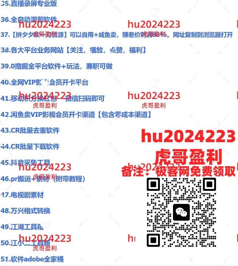 图片[5]副业基地_极客搞钱_中创网_福缘网_冒泡网_资源整合平台2024闲鱼最新玩法，一天100+订单，市场需求巨大，日入1000+，小白轻松驾驭副业基地_极客搞钱_中创网_福缘网_冒泡网_资源整合平台副业基地